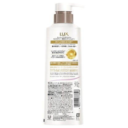 LUX Super Rich Shine Moisture Moisturizing Conditioner, Pump, 400g