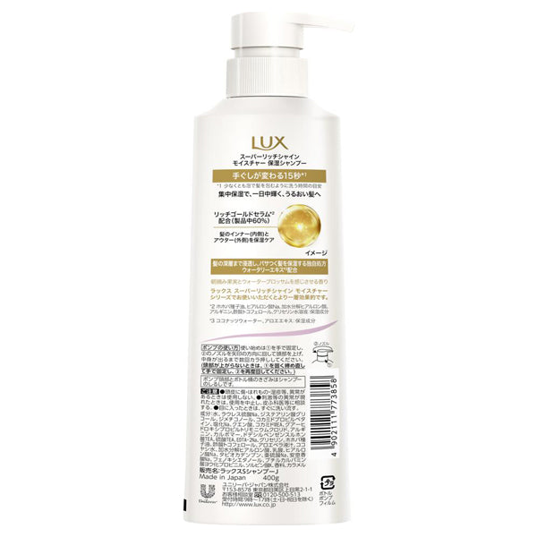 LUX Super Rich Shine Moisture Moisturizing Shampoo, 400g