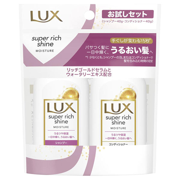 LUX Super Rich Shine Moisture Mini Moisturizing Shampoo and Conditioner Pair Set