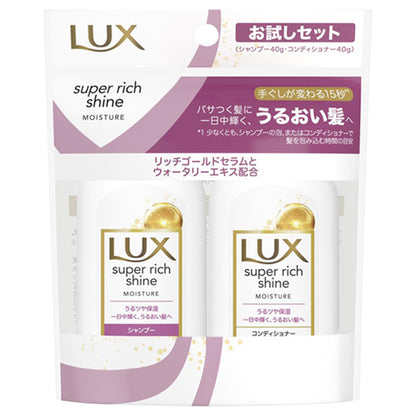 LUX Super Rich Shine Moisture Mini Moisturizing Shampoo and Conditioner Pair Set