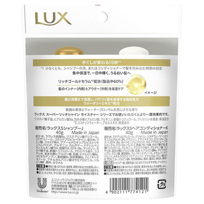 LUX Super Rich Shine Moisture Mini Moisturizing Shampoo and Conditioner Pair Set