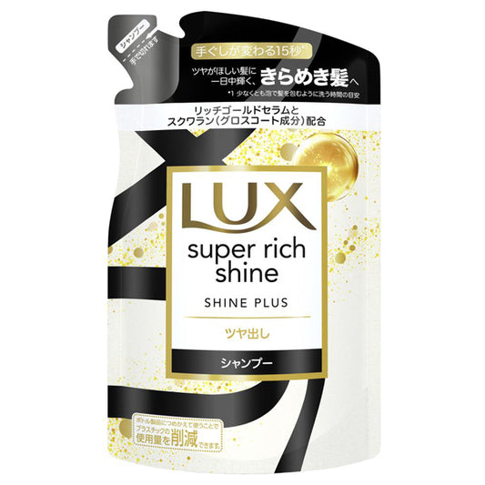 Lux Super Rich Shine Plus Glossing Shampoo (Refill), 290g
