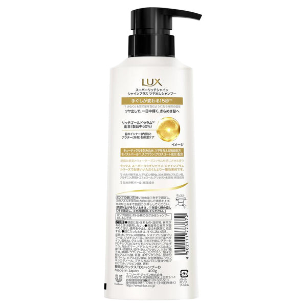 LUX Super Rich Shine Shine Plus Shining Shampoo (pump), 400g