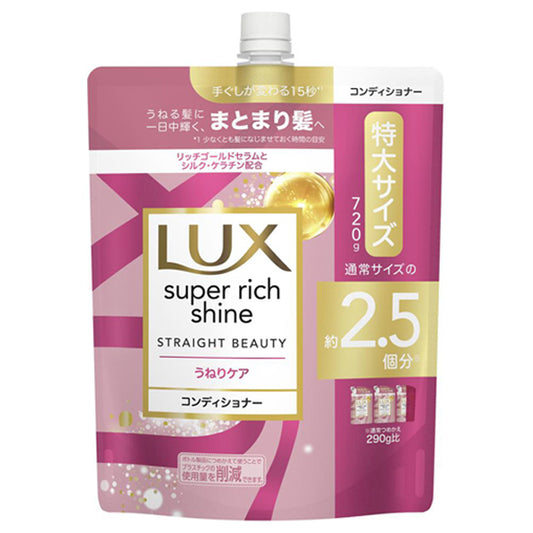 LUX Super Rich Shine Straight Beauty Frizz Care Conditioner Refill, 720g