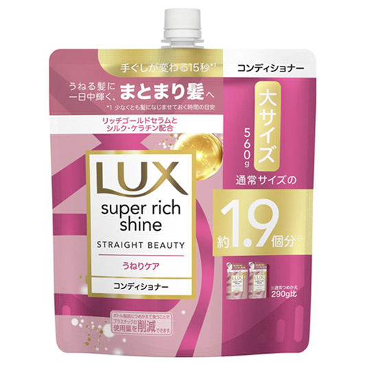 LUX Super Rich Shine Straight Beauty Frizz Care Conditioner Refill, 560g