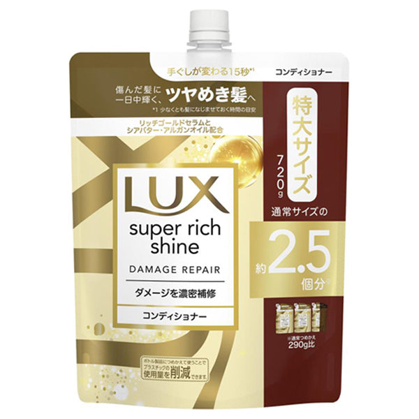 LUX Super Rich Shine Damage Repair Repair Conditioner Refill, 720g