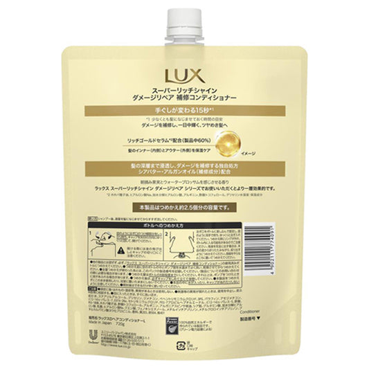 LUX Super Rich Shine Damage Repair Repair Conditioner Refill, 720g