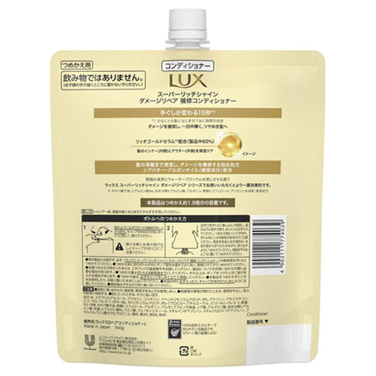 LUX Super Rich Shine Damage Repair Repair Conditioner Refill, 560g