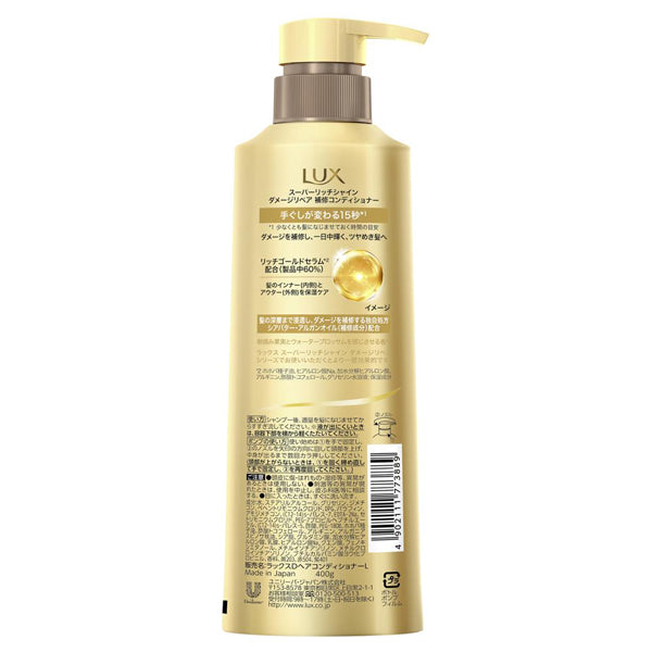 LUX Super Rich Shine Damage Repair Conditioner (pump), 400g