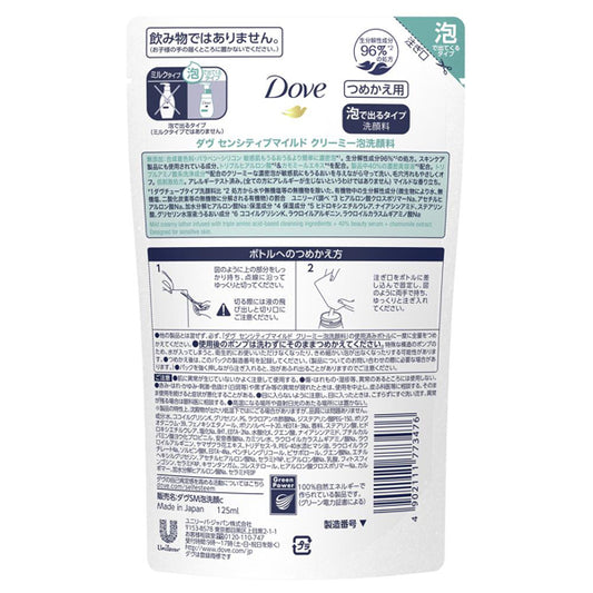 Dove Sensitive Mild Creamy Foaming Cleanser Refill, 125ml