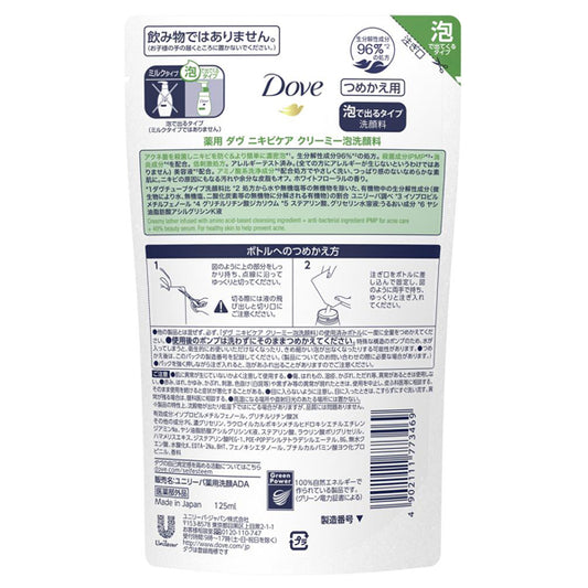 Dove Acne Care Creamy Foaming Cleanser Refill, 125ml