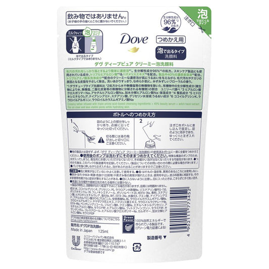 Dove Deep Pure Creamy Foaming Cleanser Refill, 125ml