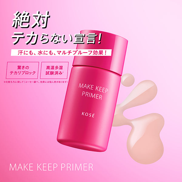 KOSE Cosmetics Make-up Keeping Primer, 25g, Fragrance-free
