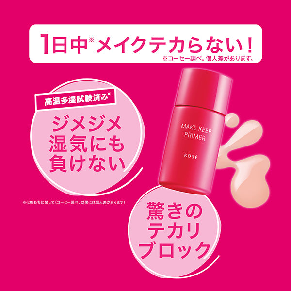KOSE Cosmetics Make-up Keeping Primer, 25g, Fragrance-free