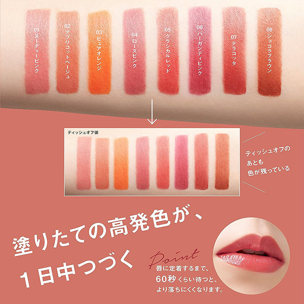 Fasio Hitonuri Rouge (05 Classical Red)