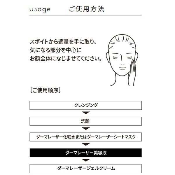 QUALITY 1ST Derma Laser Ulthera C, 30ml