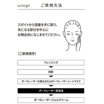 QUALITY 1ST Derma Laser Ulthera C, 30ml