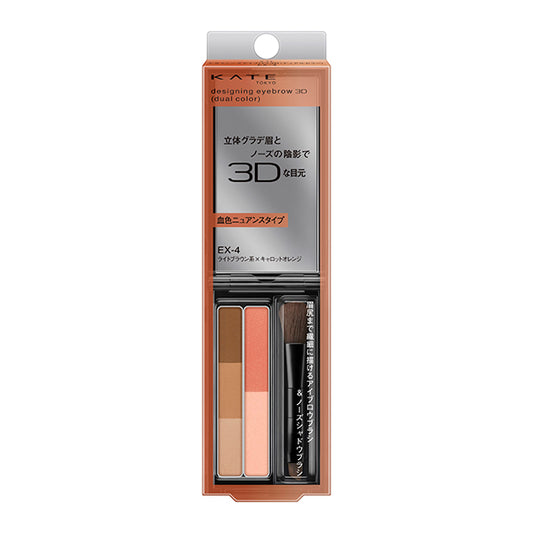 Designing Eyebrow 3D (Dual Color), EX-4 Light Brown x Carrot Orange, 2.3g