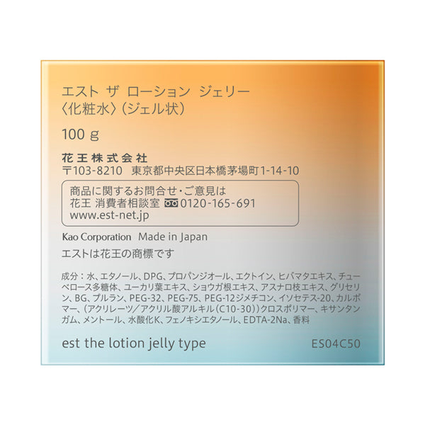 est The Lotion Jelly, 100g
