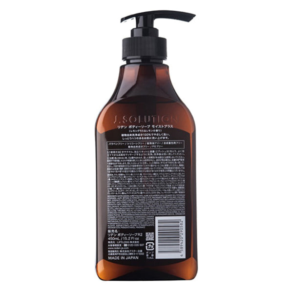REDEN Body Soap Moist Plus, 450ml