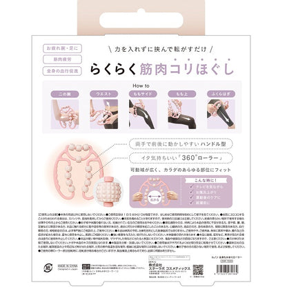 Lunon Whole Body Massage Roller