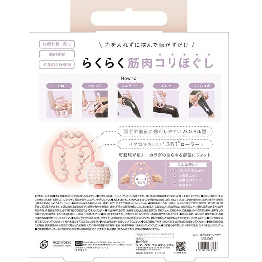 Lunon Whole Body Massage Roller