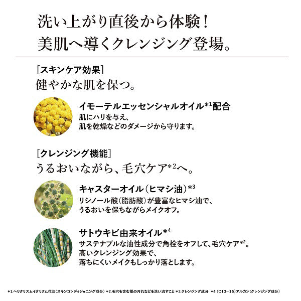 LOCCITANE Immortelle Precious Rich Cleansing Oil, 200ml