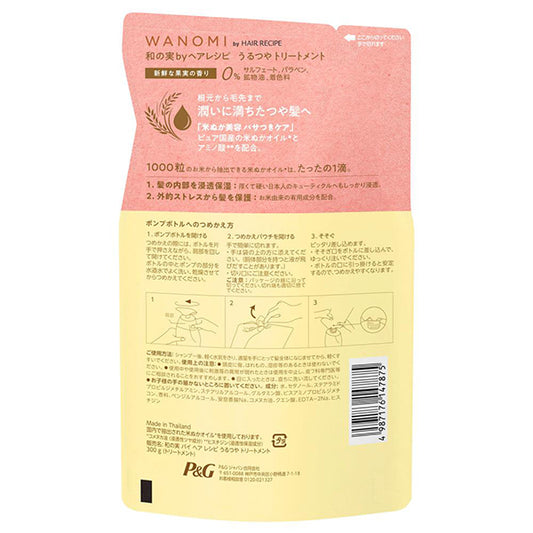 Wanomi by Hair Recipe Uru-tsuya Treatment (Refill), 300g