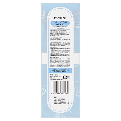 PANTENE Macaron Hair Mask (Uru-Sara Rich), 12ml x 8