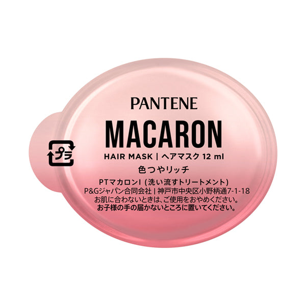 PANTENE Macaron Hair Mask Color Shine Rich Trial, 12ml