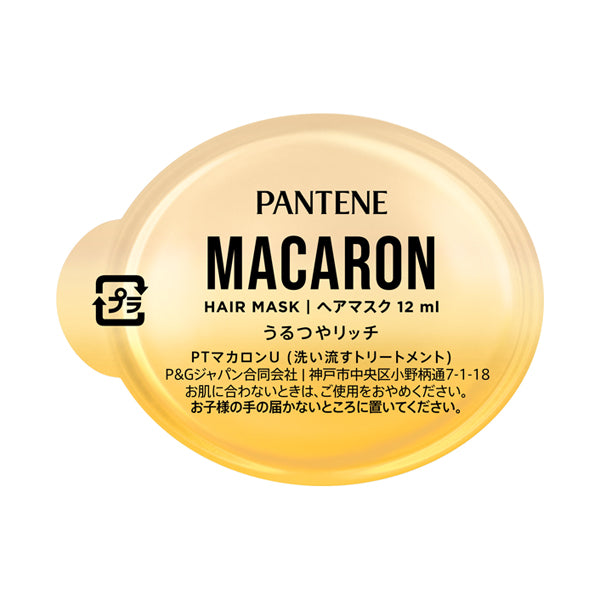 PANTENE Macaron Hair Mask Moist Shine Rich Trial, 12ml
