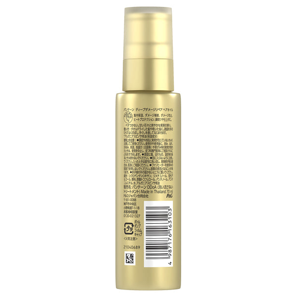 PANTENE Deep Damage Repair Hair Oil, 70g