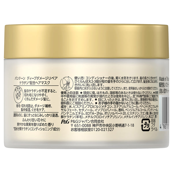 PANTENE Deep Damage Repair Hair Mask, 170g
