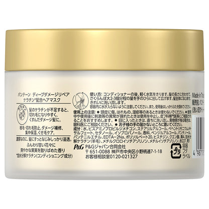 PANTENE Deep Damage Repair Hair Mask, 170g