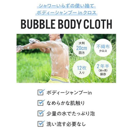 BUBBLE BODY CLOTH, 12 sheets