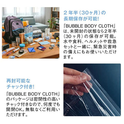 BUBBLE BODY CLOTH, 12 sheets