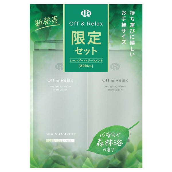 OR Spa Shampoo + Hair Treatment Deep Cleanse Limited Set (Forest Scent)