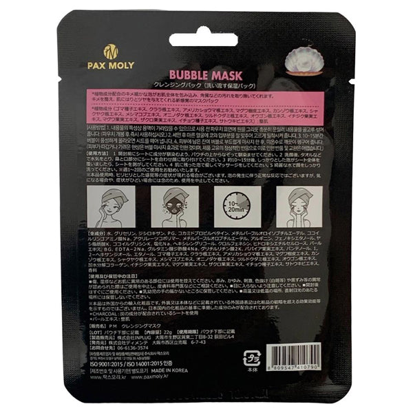 PAX MOLY Bubble Mask, 22g