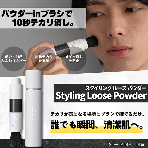 Styling Loose Powder, 3g, Citrus