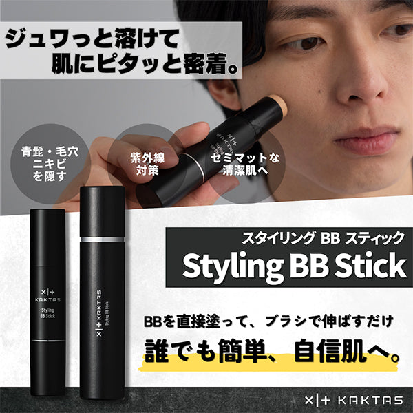 Styling BB Stick, 13g (Natural Beige, Citrus)