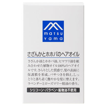 M-mark Series Sasanqua & Jojoba Hair Oil, 100ml