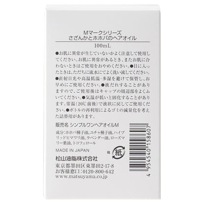 M-mark Series Sasanqua & Jojoba Hair Oil, 100ml
