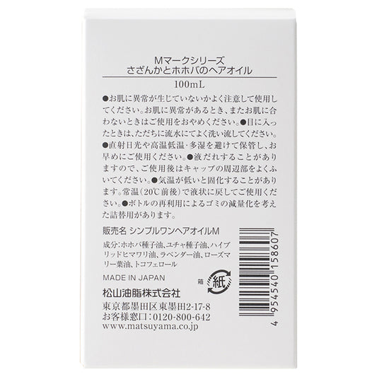 M-mark Series Sasanqua & Jojoba Hair Oil, 100ml