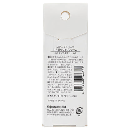 M-mark Series Shea Butter Lip Cream, 4g