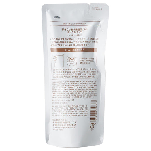 Hada wo Uruosu Moisturizing Skin Care Penetrating Water Moist Rich (Refill), 110ml