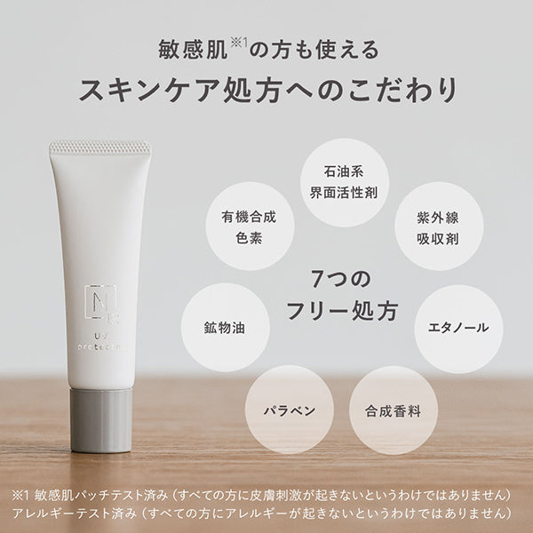 N Organic Bright Tone Up UV Protector SPF30