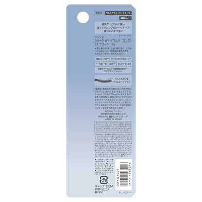 Fasio Ultra WP Mascara (Long), 01 Black, 6g, Fragrance-free