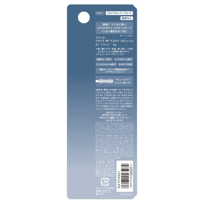 Fasio Ultra Waterproof Mascara Volume (01 Black)