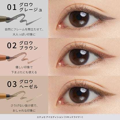 ETTUSAIS Eye Edition (Liquid Liner), 01 Glow Greige, 0.35ml, Fragrance-free