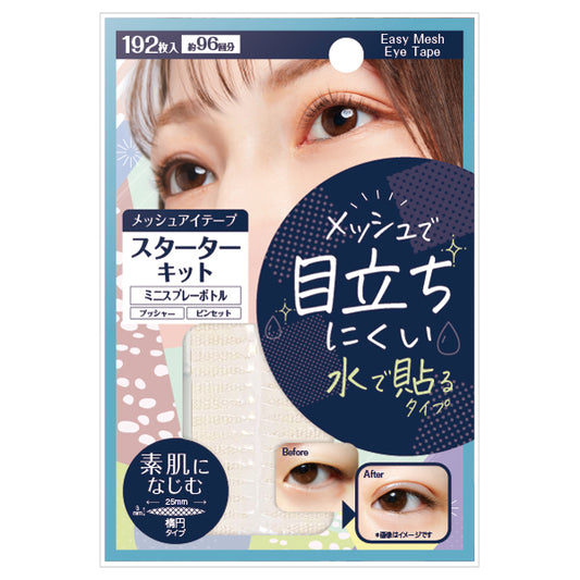 Easy Mesh Eye Tape Starter Kit Oval
